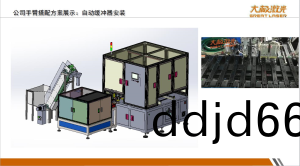 自動(dòng)(dong)緩衝安裝(zhuang)