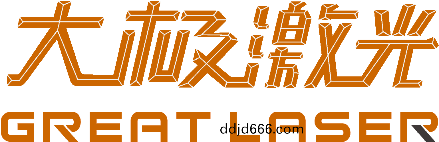 大(da)極激(ji)光(guang)科(ke)技(ji)(深圳(zhen))股份(fen)有限公司(si)